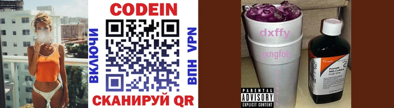 Codein Purple Drank Ясный