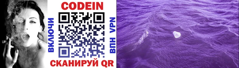 дарк нет официальный сайт  как найти   Ясный  Codein напиток Lean (лин) 