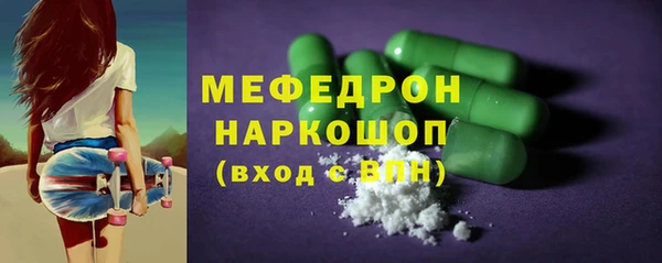 мефедрон мука Арсеньев