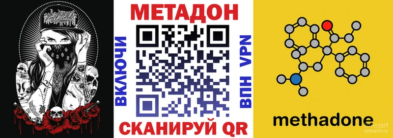 кракен вход  Ясный  Метадон methadone 